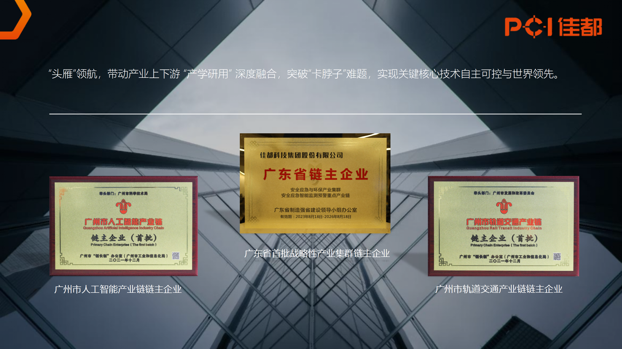 1721111246835548.png 2024.07.01xingkong.com科技集团介绍(原版)_08(1).png